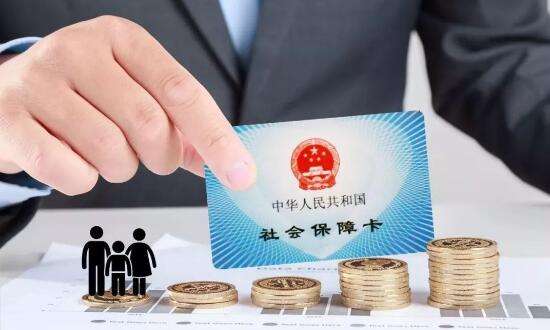 蕪湖社保代繳