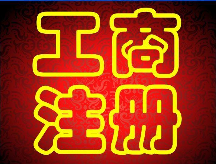 蕪湖人力資源服務許可證 