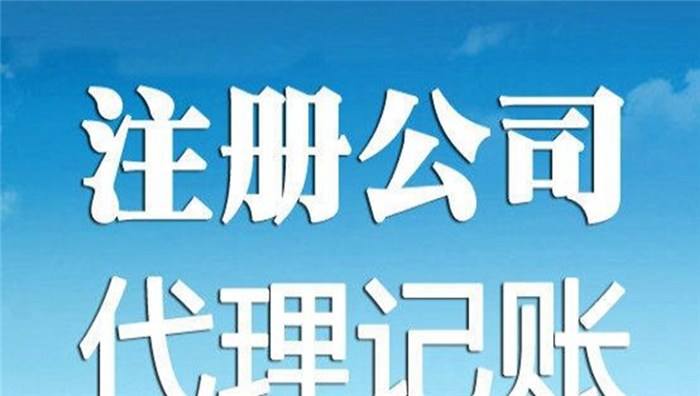 蕪湖 辦理個人營業(yè)執(zhí)照需要什么材料？