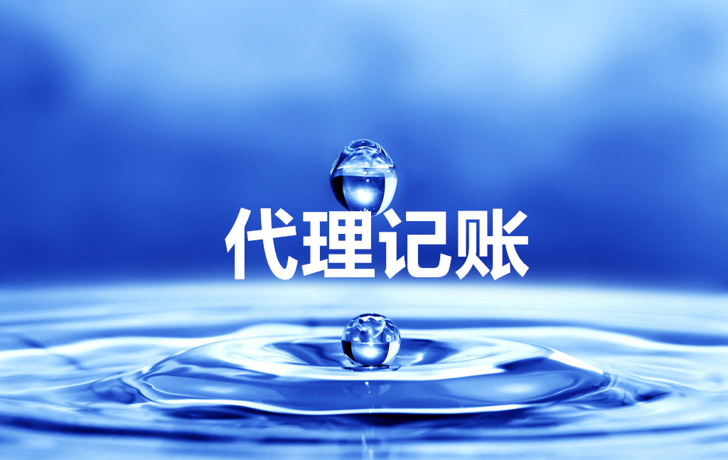 蕪湖公司注冊(cè)