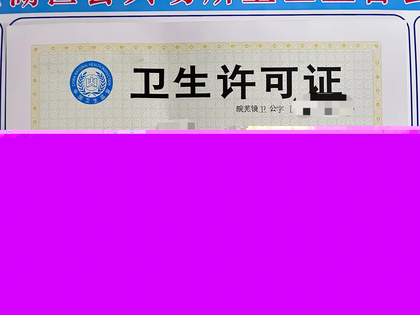 蕪湖市個(gè)人美容店衛(wèi)生許可？ 蕪湖博澤財(cái)稅咨詢有限公司詳細(xì)地址：蕪湖市鏡湖區(qū)萬達(dá)１期２號(hào)辦公樓１１０８室 潛山博澤財(cái)稅管理咨詢有限公司：安徽省蕪湖市無為市無城鎮(zhèn)中央花園１４－１５商鋪 １．公共場(chǎng)所衛(wèi)生批準(zhǔn)新證申請(qǐng)表格； ２．法定代表人或責(zé)任人身份證件； ３．工商執(zhí)照； ４．公共場(chǎng)合經(jīng)營單位整體平面設(shè)計(jì)圖和周邊環(huán)境平面設(shè)計(jì)圖； ５．公共場(chǎng)合經(jīng)營范圍合理布局及衛(wèi)生設(shè)備平面布局圖； ６．衛(wèi)生設(shè)備和殺菌設(shè)備明細(xì)； ７．具備資格的檢驗(yàn)機(jī)構(gòu)出具的公共場(chǎng)合衛(wèi)生檢測(cè)報(bào)告； ８．委托辦理的，給予委托授權(quán)書及受委托人身份證件； ９．告知承諾原材料（新證）； 