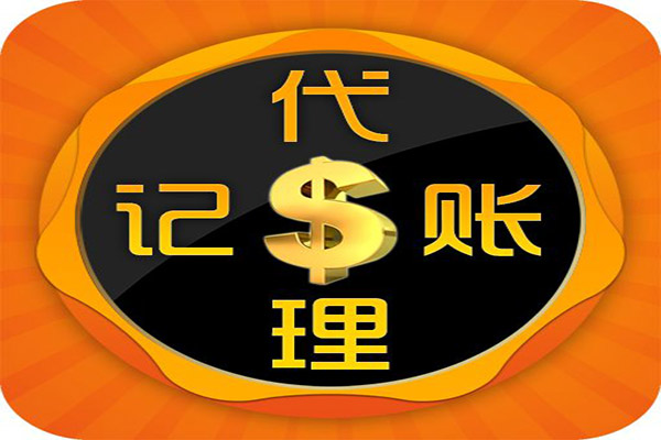 南陵注冊公司手續(xù)費需要多少錢 ？