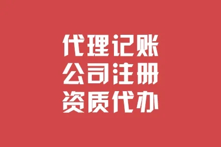 蕪湖注冊公司
