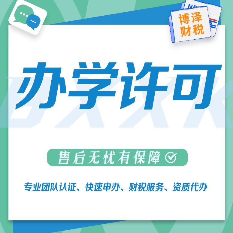 蕪湖個人注冊勞務(wù)公司 找代理更快捷