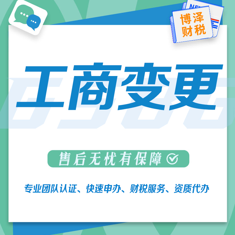 蕪湖注冊勞務公司需要資質嗎 代理代辦 售后無憂