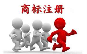 蕪湖繁昌區(qū)企業(yè)商標(biāo)注冊有哪些利處