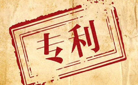 專利申請(qǐng)的條件有哪些?需要注意什么問(wèn)題?
