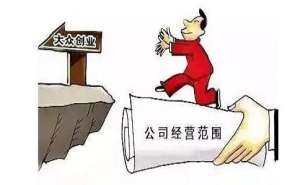 蕪湖繁昌區(qū)公司經(jīng)營(yíng)范圍變更如何辦理
