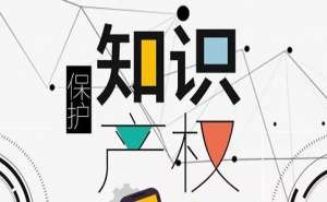 蕪湖繁昌區(qū)知識產(chǎn)權代理資質如何申請