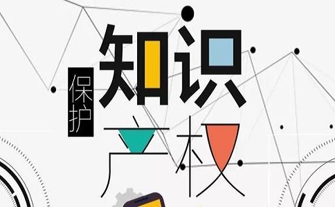金牛區(qū)知識(shí)產(chǎn)權(quán)代理資質(zhì)如何申請(qǐng)?