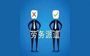 蕪湖繁昌區(qū)勞務(wù)派遣經(jīng)營(yíng)許可證辦理流程