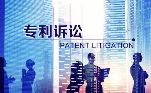 專利被侵權(quán)后如何維護(hù)?