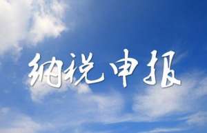 蕪湖繁昌區(qū)個(gè)體工商戶，未達(dá)起征點(diǎn)，還需要稅務(wù)申報(bào)嗎？
