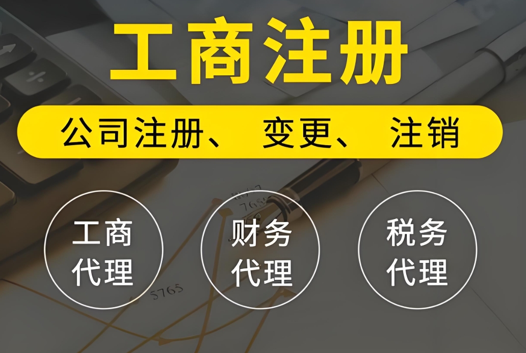 在蕪湖補辦營業(yè)執(zhí)照需要多少錢？