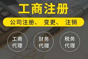 在蕪湖注冊(cè)個(gè)體工商戶在哪辦理？