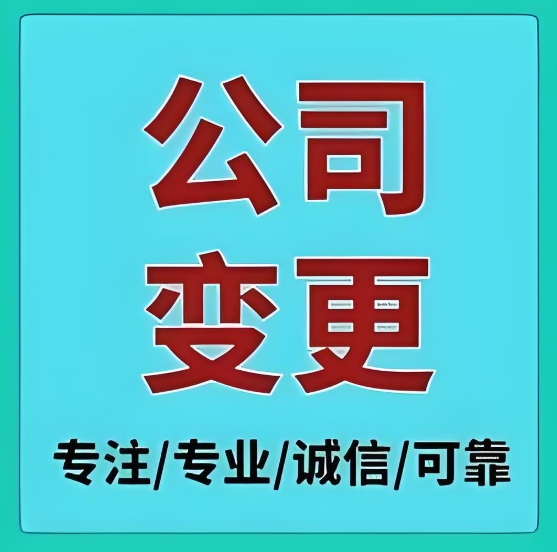 在蕪湖變更公司營(yíng)業(yè)執(zhí)照需要提前預(yù)約嗎？