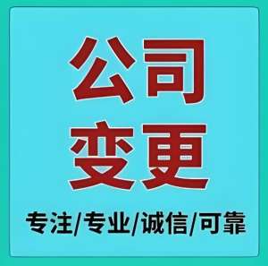 在蕪湖變更公司營業(yè)執(zhí)照需要提前預約嗎？