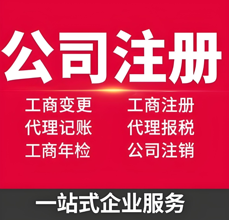 在蕪湖公司股東變更需要做哪些調(diào)整？