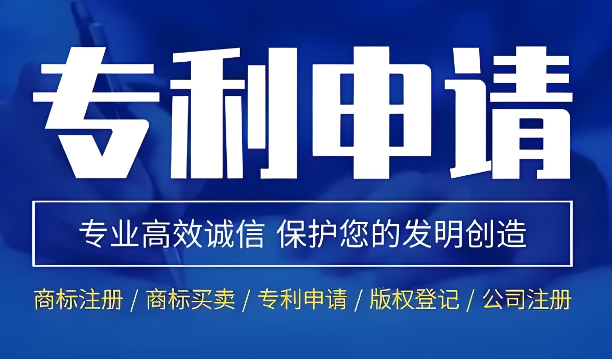 在蕪湖專利申請(qǐng)需要符合哪些標(biāo)準(zhǔn)？步驟有哪些？