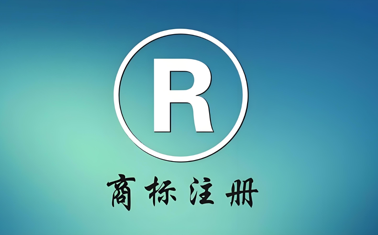 在蕪湖申請(qǐng)商標(biāo)注冊(cè)需要哪些材料和費(fèi)用？