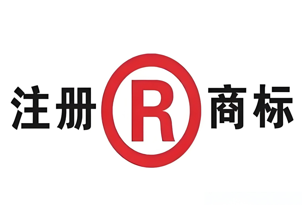蕪湖商標(biāo)注冊代辦的費用是多少？