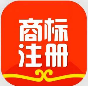 在蕪湖商標(biāo)注冊(cè)的作用是什么