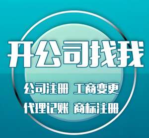 在蕪湖注冊公司和其他城市的注冊條件一樣嗎