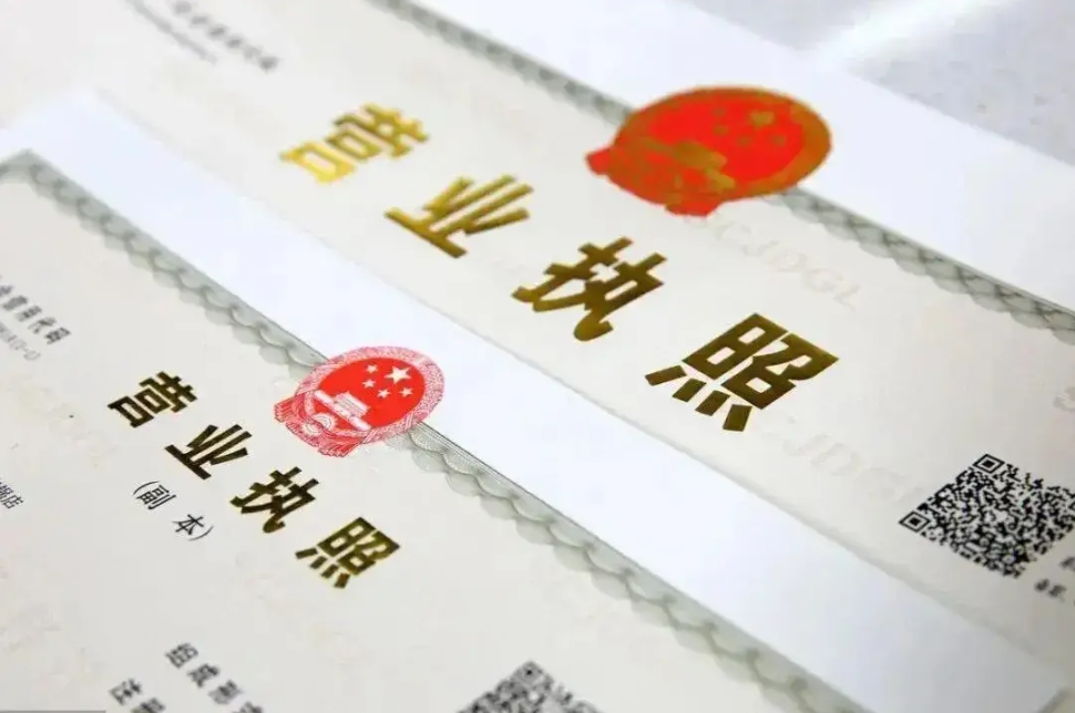 合肥公司營業(yè)執(zhí)照辦理的時間是多少天？有哪些注意事項