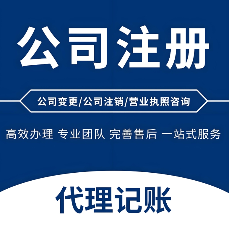 蕪湖辦理稅務(wù)登記時(shí)需要注意哪些事項(xiàng)