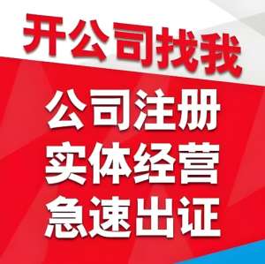 蕪湖注冊(cè)公司有哪些注意事項(xiàng)和難點(diǎn)