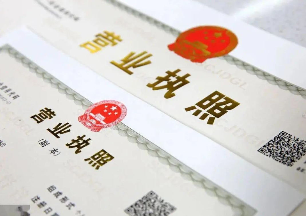 申請蕪湖營業(yè)執(zhí)照  專業(yè)指導(dǎo)少費心