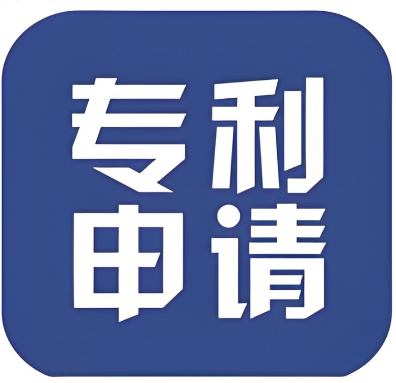 在蕪湖專利申請(qǐng)：那些讓創(chuàng)意落地的真實(shí)標(biāo)尺