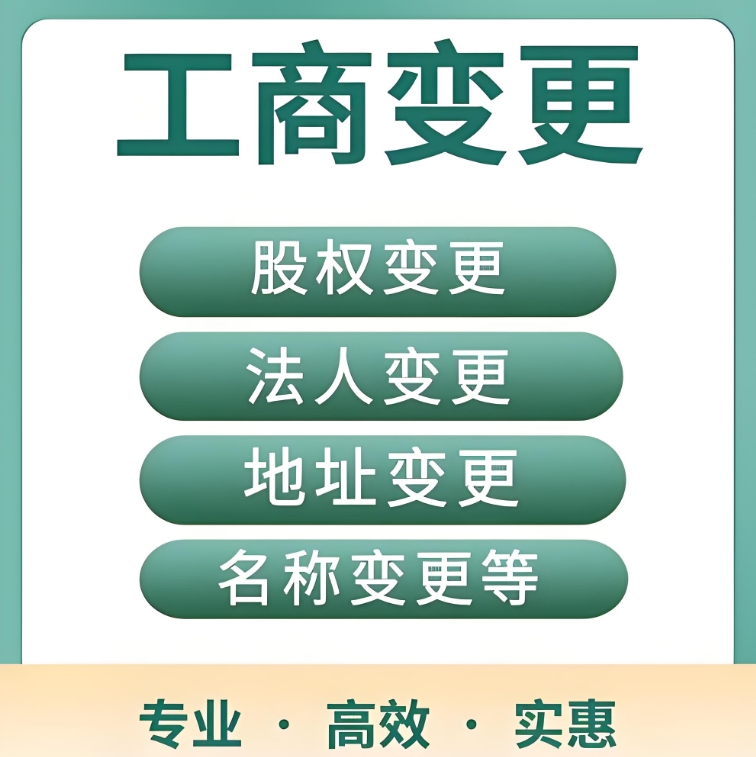 詳解蕪湖工商變更手續(xù)：材料、流程與注意事項(xiàng)