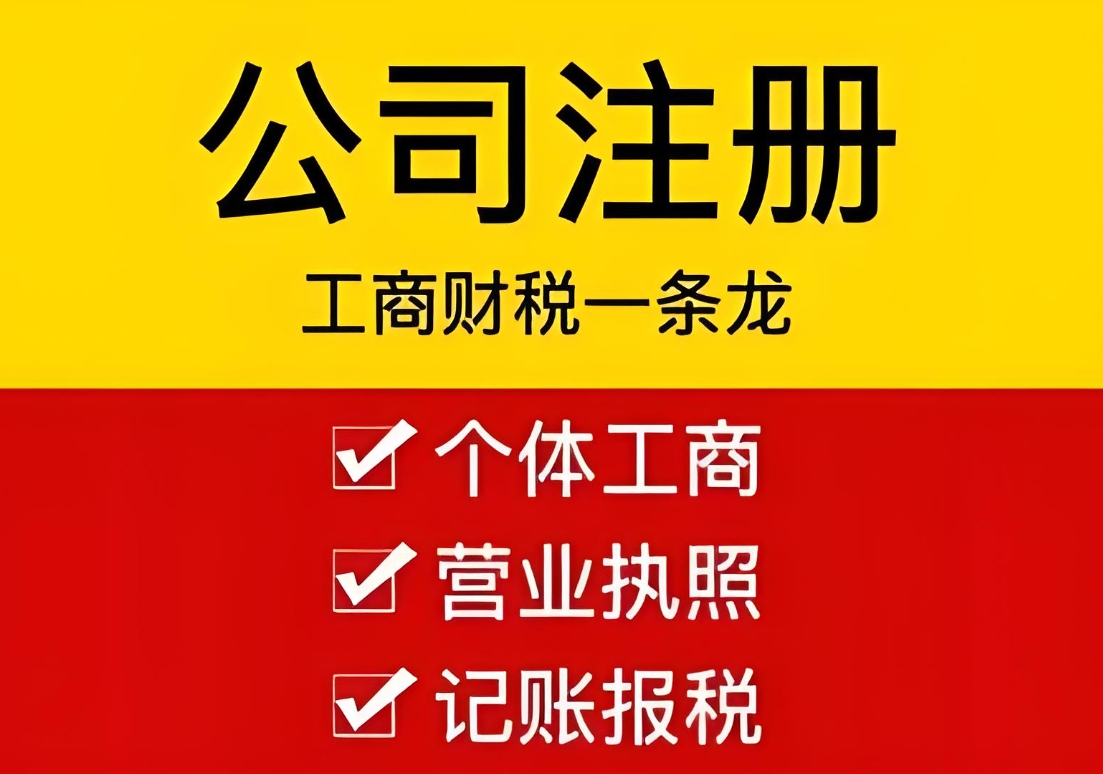 一文讀懂！蕪湖注冊公司對股東身份、人數(shù)、出資能力的要求