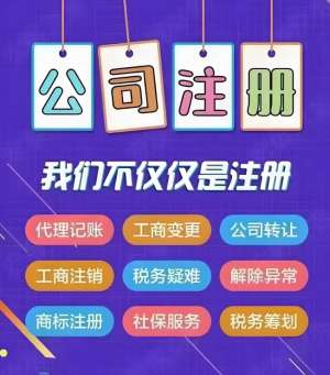 蕪湖注冊(cè)公司要花多少錢？2025 年官費(fèi) / 代辦費(fèi)明細(xì) 避免多花錢