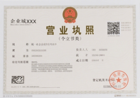 蕪湖工商執(zhí)照注冊資本要求