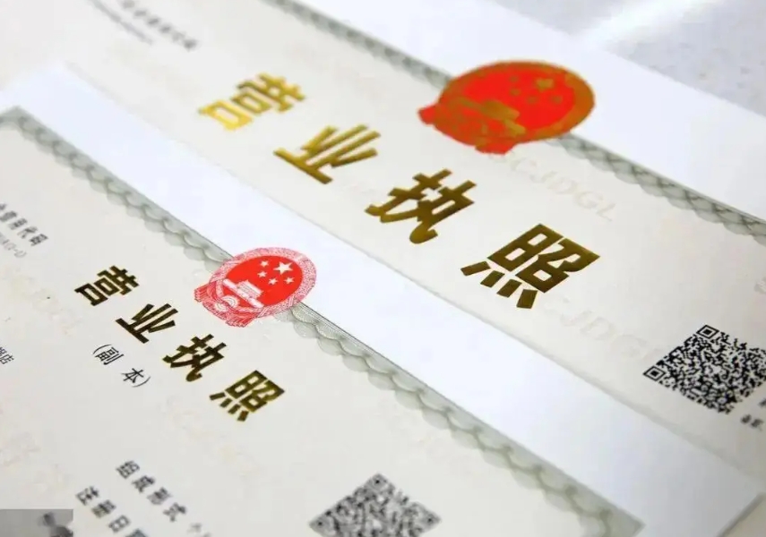 蕪湖營(yíng)業(yè)執(zhí)照變更避坑  這些錯(cuò)誤別犯