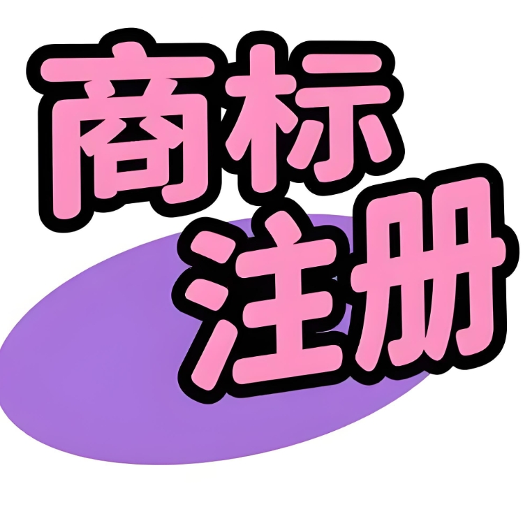 蕪湖商標(biāo)注冊常見問題：類別怎么選？續(xù)展怎么辦？