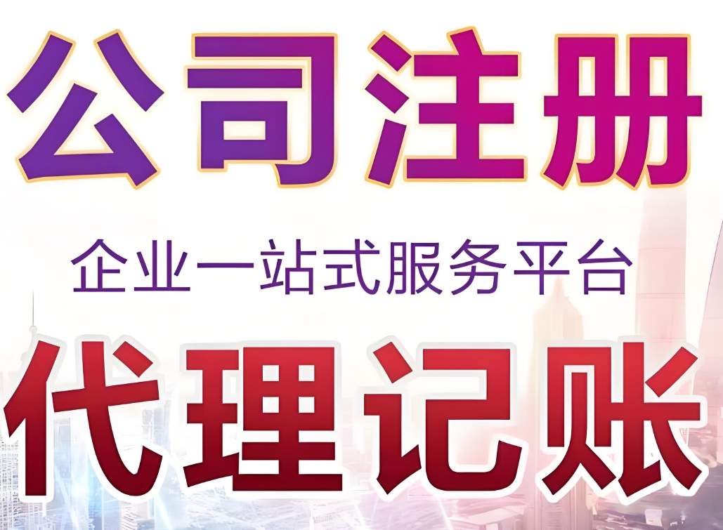 蕪湖公司股東有啥限制？注冊前避坑指南