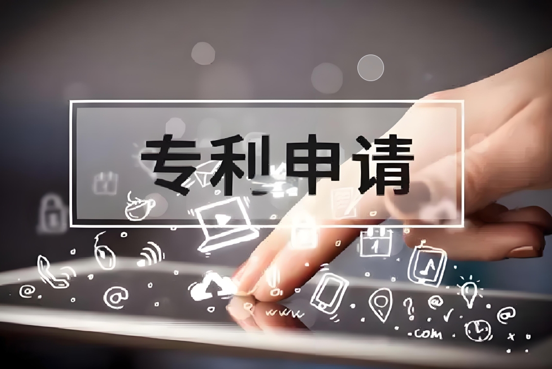 無(wú)為專利申請(qǐng)怕走彎路？材料準(zhǔn)備 + 提交流程